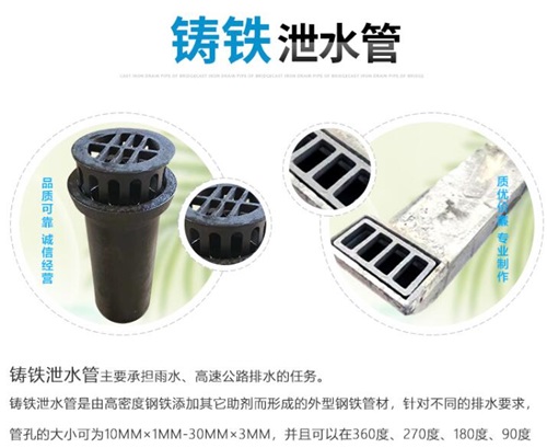 屯昌铸铁泄水管直销性能参数及规格尺寸