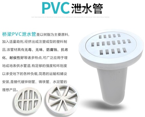 屯昌pvc泄水管批发性能参数及规格尺寸
